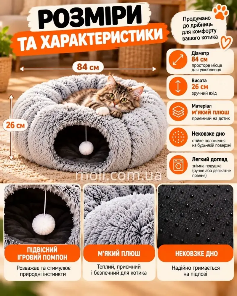 Розміри і характеристики: 84 × 26 см